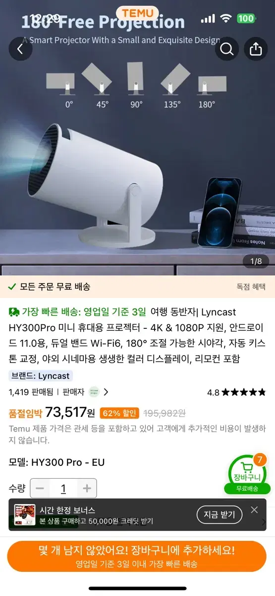 HY300 pro 미니 빔프로젝터 휴대용